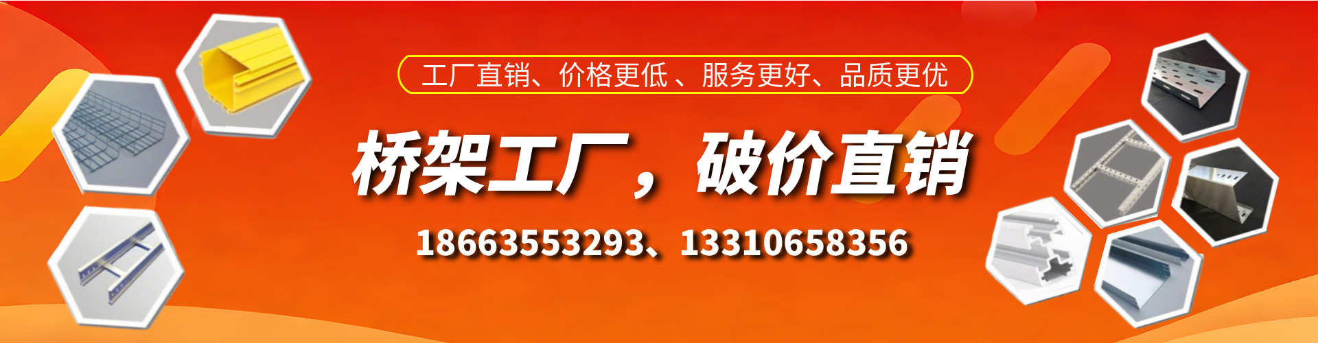 双鸭山桥架厂家